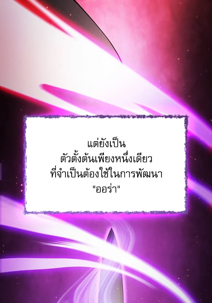 นักดาบอัจฉริยะจากอะคาเดมี ตอนที่ 91 รูปที่ 94