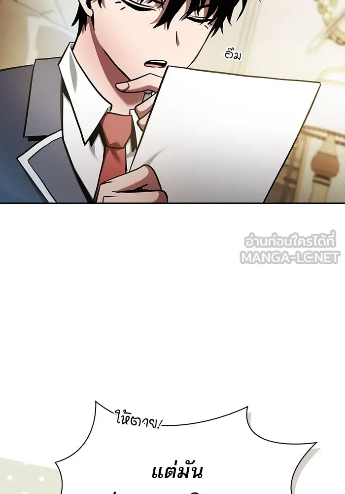 นักดาบอัจฉริยะจากอะคาเดมี ตอนที่ 19 รูปที่ 84