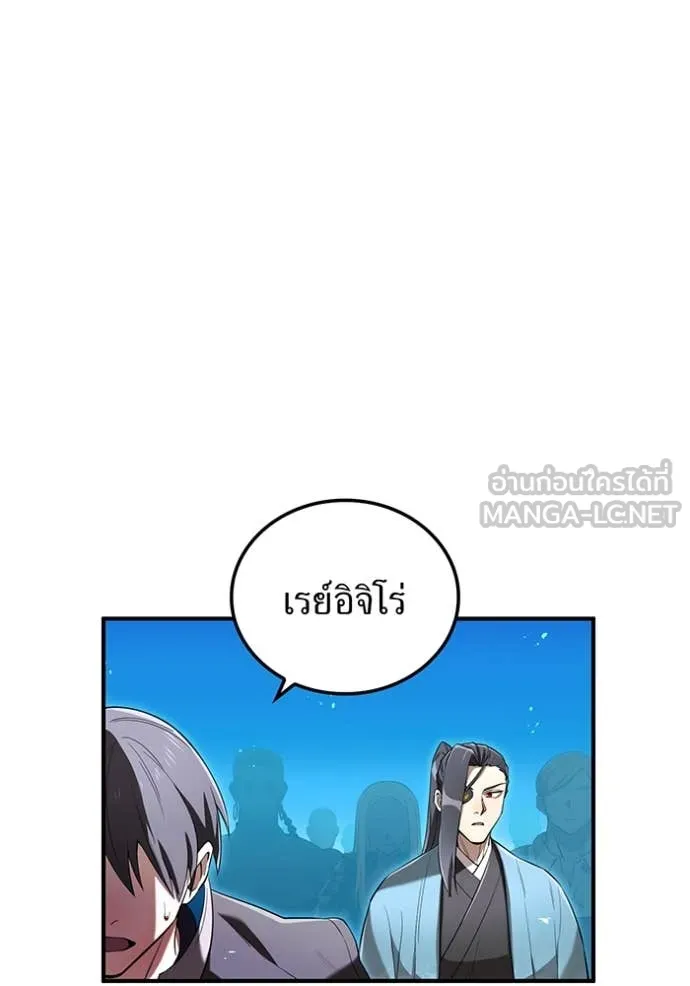 ฮันเตอร์สกิลโกง ตอนที่ 78 รูปที่ 107