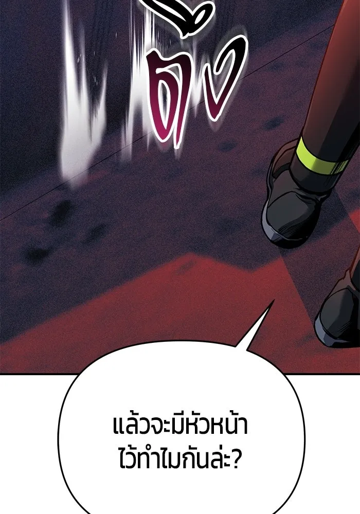 นักออกแบบเขาวงกตระดับชาติ ตอนที่ 17 รูปที่ 59