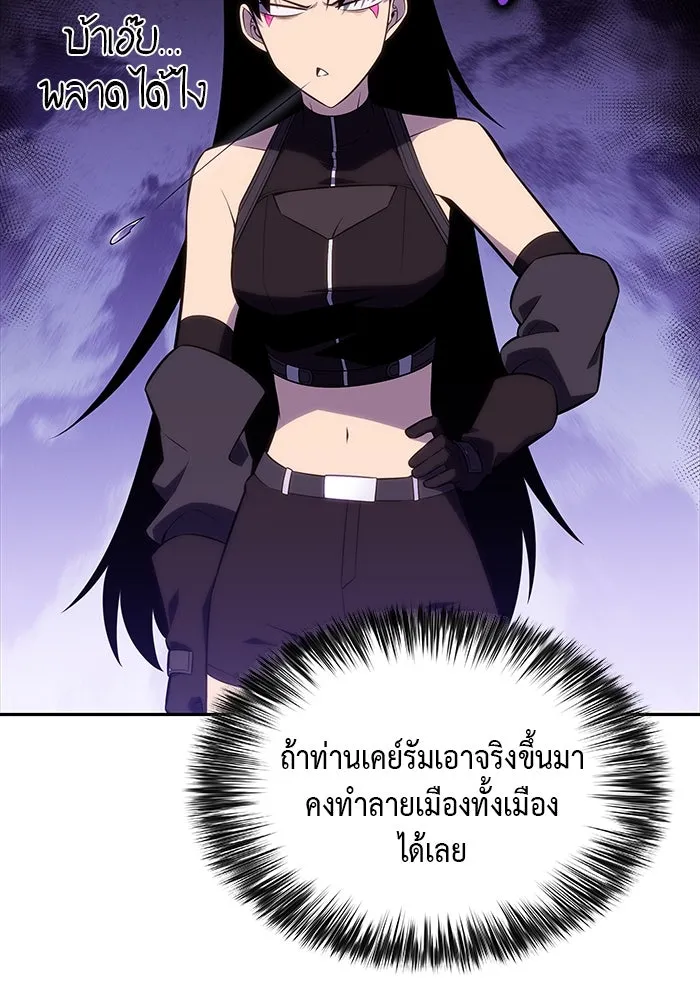 ลูกชายคนเล็กของดยุกคือมือสังหาร ตอนที่ 40 รูปที่ 37