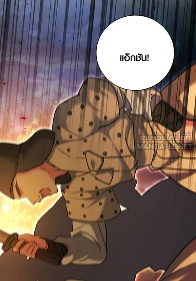 ออร่าดาราอัจฉริยะ ตอนที่ 67 รูปที่ 155