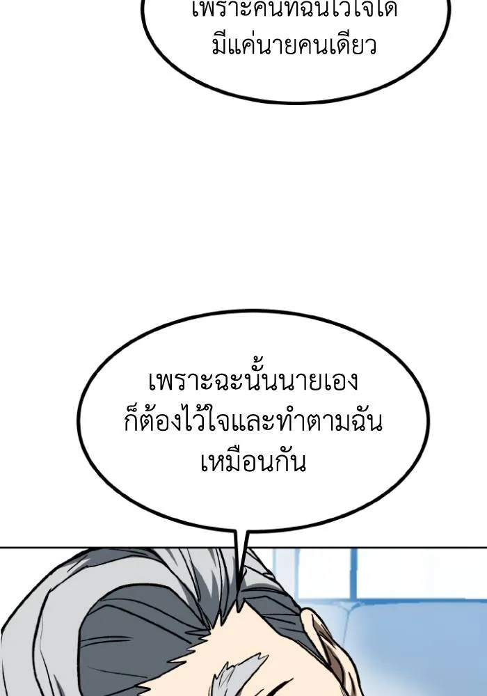 ราชาแห่งอ็อกทากอน ตอนที่ 115 รูปที่ 55