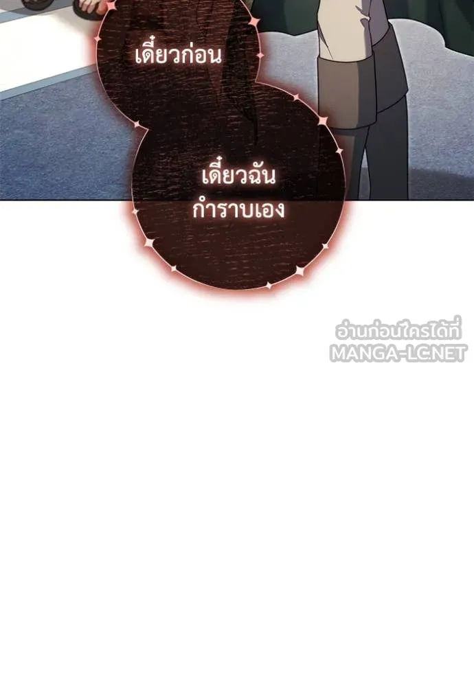 ราชินีจอมมาร ตอนที่ 62 รูปที่ 17