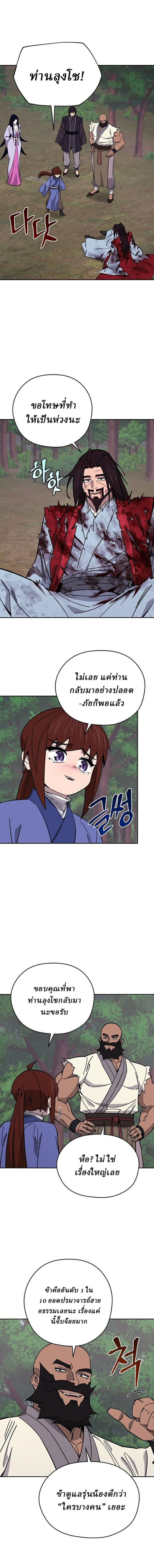 Manga-lc-com อ่านมังงะ อ่านการ์ตูน ออนไลน์ ฟรี Murim’s Youngest Miracle Demon Doctor ตอนที่ 1 2 3 4 5 6 7 8 9 10 11 12 13 14 ฟรี ไม่มีโฆษณา Manga-lc - อ่าน มังงะ อ่าน การ์ตูน ออนไลน์ อ่านมังงะ ฟรี