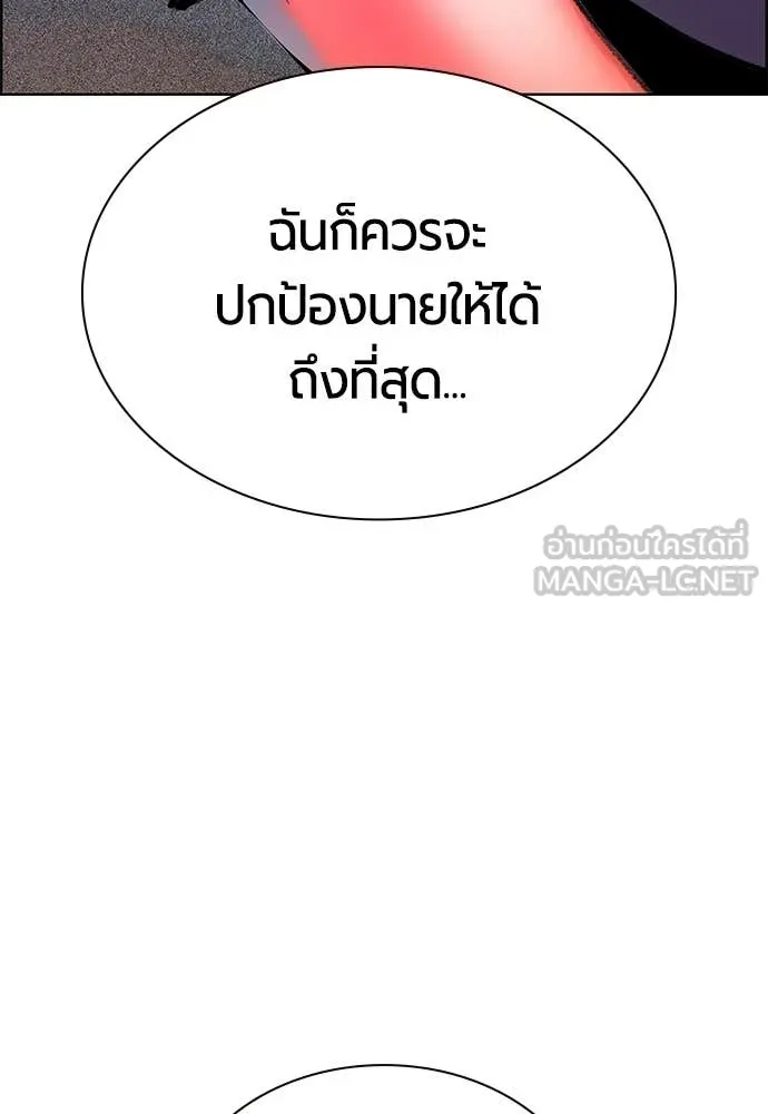 Jungle Juice ตอนที่ 184 รูปที่ 66