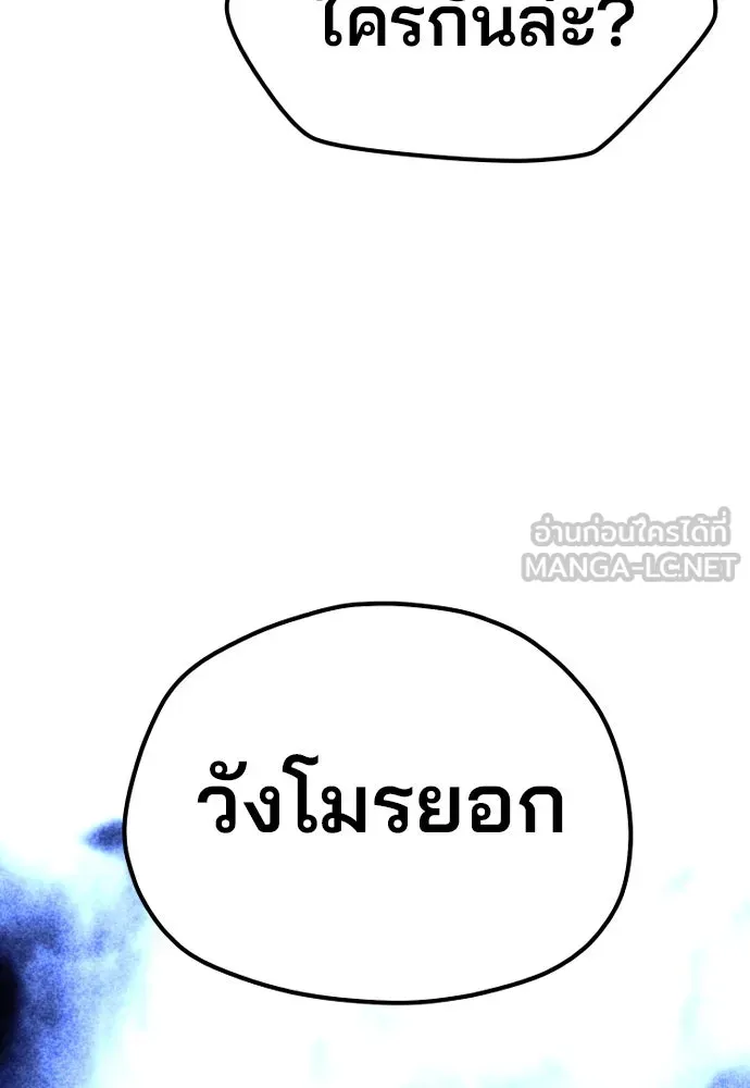 เส้นทางสู่เทพมาร ตอนที่ 122 รูปที่ 171