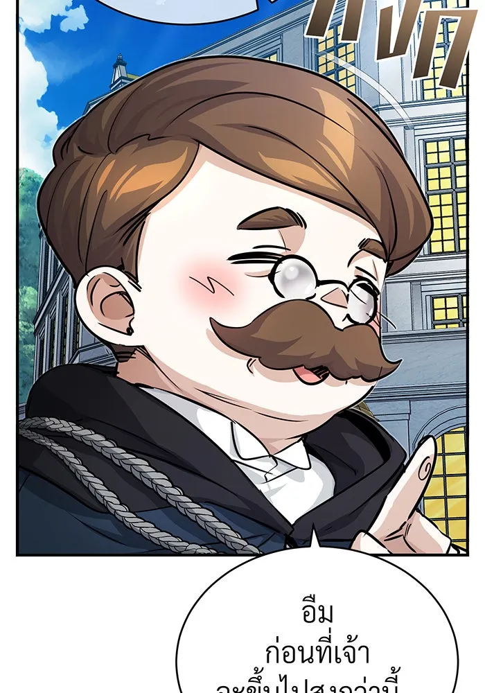 จอมเวทเกิดใหม่ในรอบ 66666 ปี ตอนที่ 91 รูปที่ 56