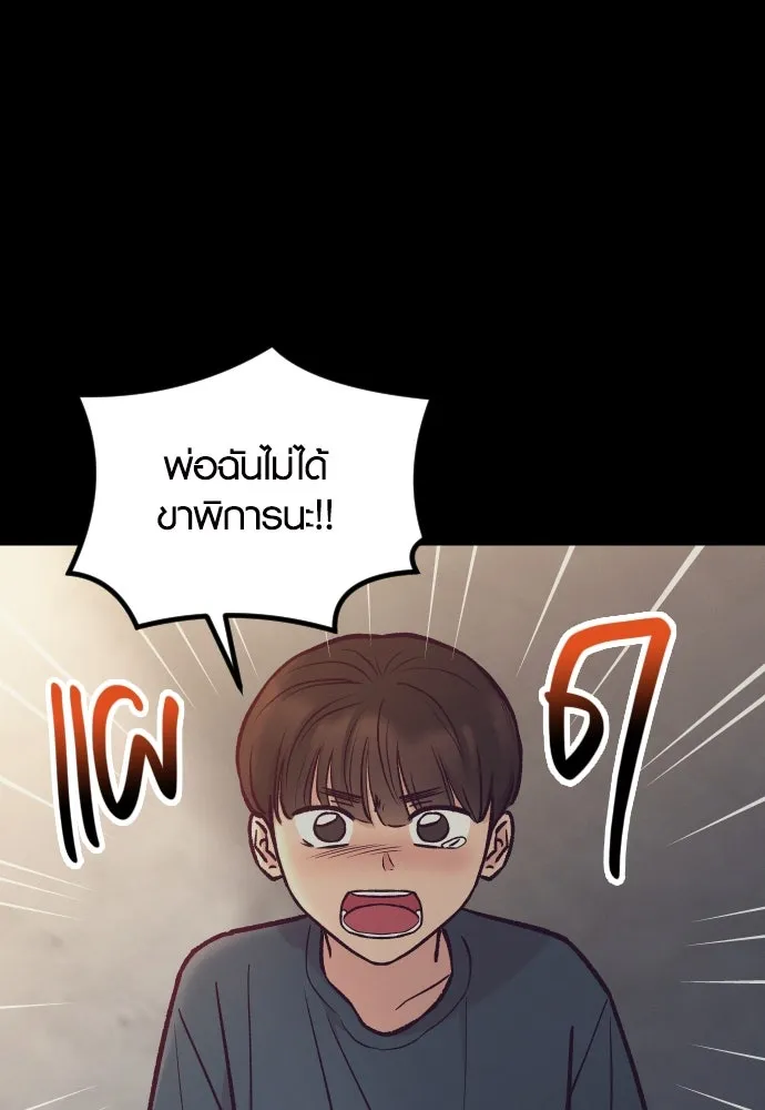 รักกันคนละครึ่งทาง ตอนที่ 45 รูปที่ 32