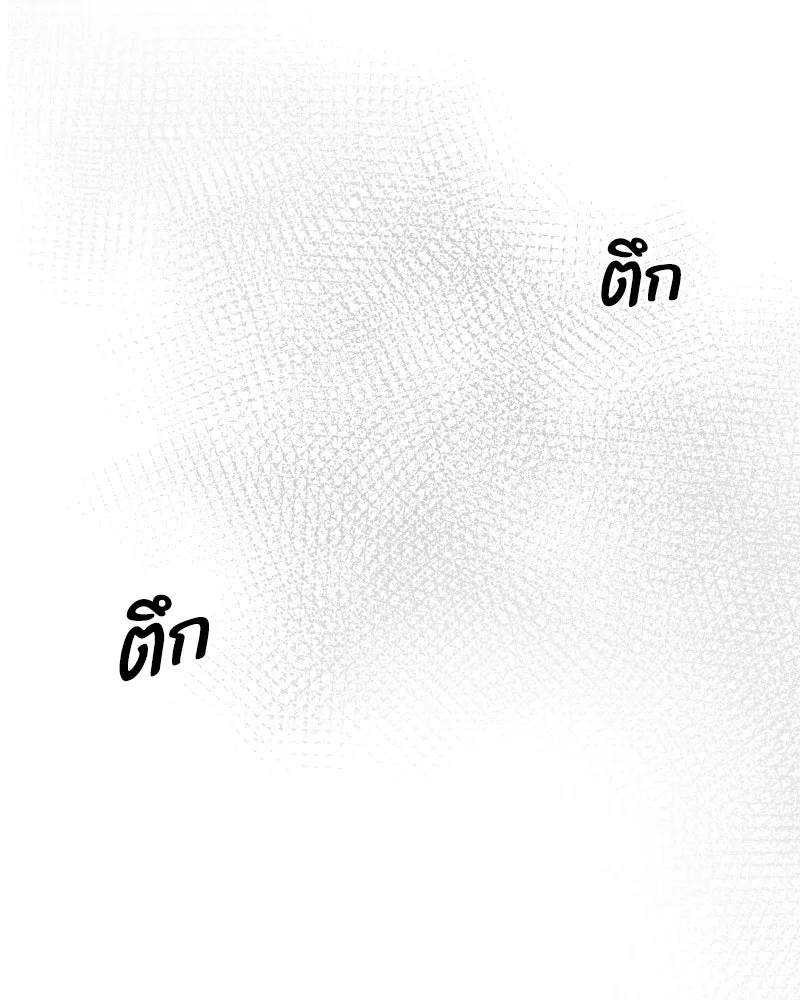บอกมาค่าตัวเท่าไหร่ ตอนที่ 26 รูปที่ 224