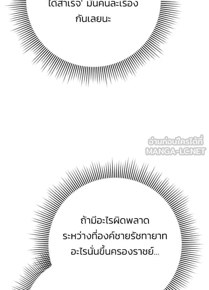 คืนแห่งโทแกบี ตอนที่ 71 รูปที่ 164