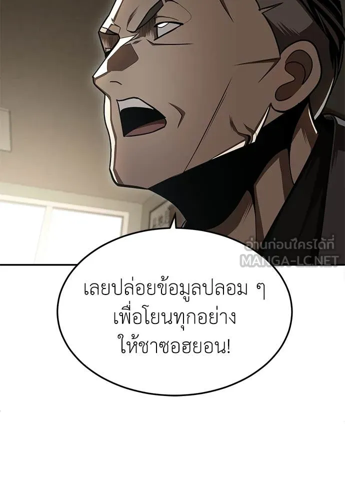 สนามเด็กล่า ตอนที่ 71 รูปที่ 195