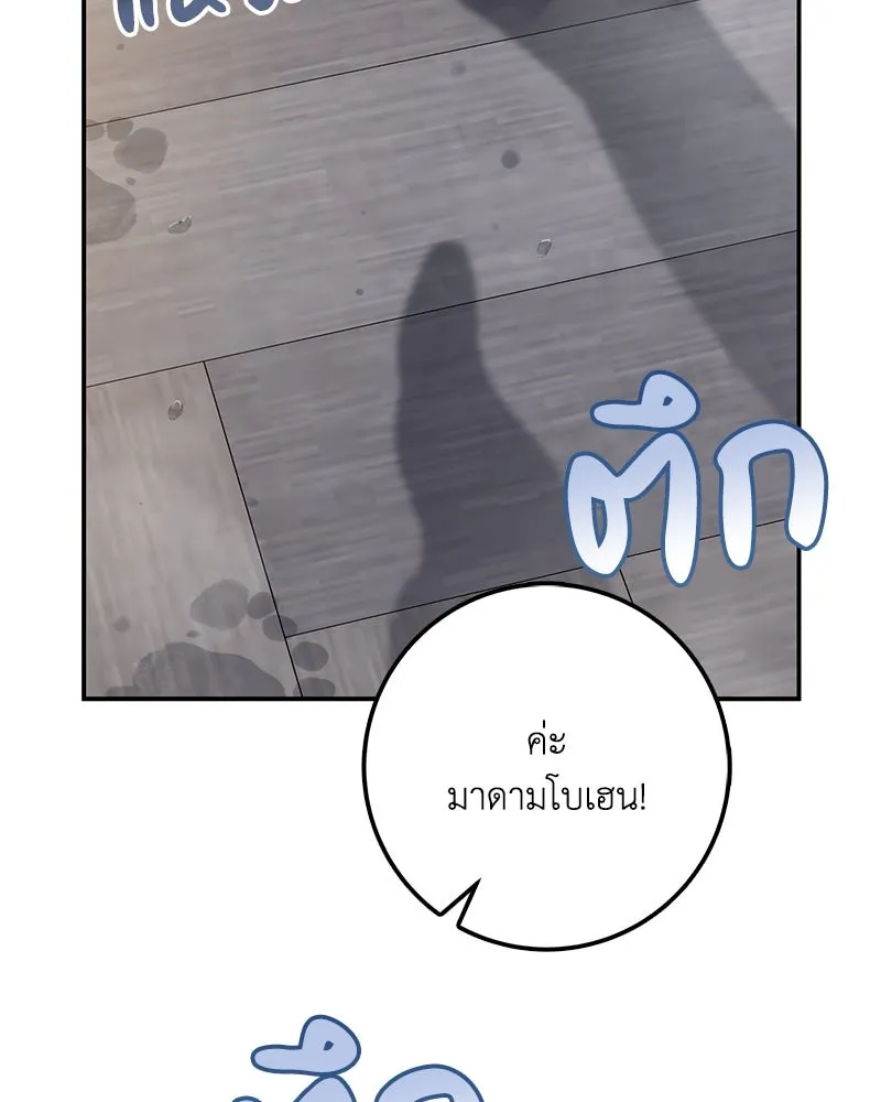 ดัชเชสเชลย ตอนที่ 8 รูปที่ 74