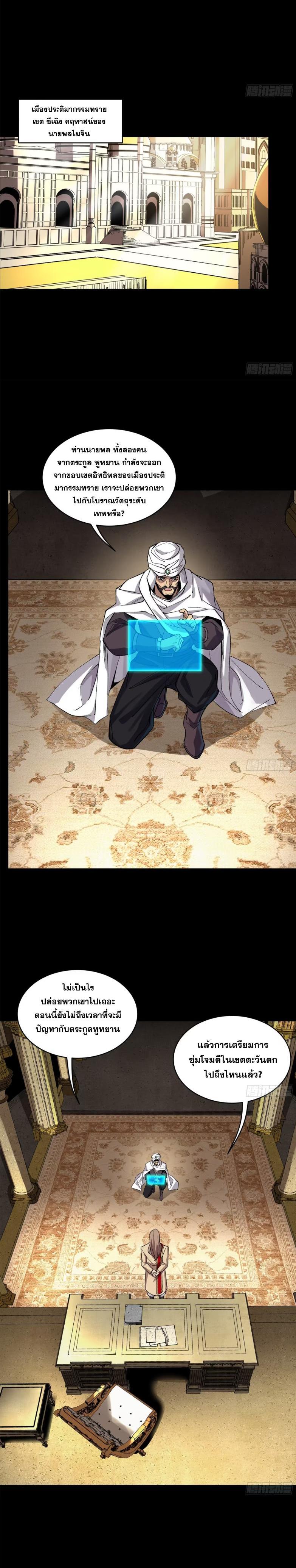 Manga-lc-com อ่านมังงะ อ่านการ์ตูน ออนไลน์ ฟรี Legend of Star General ตอนที่ 1 2 3 4 5 6 7 8 9 10 11 12 13 14 ฟรี ไม่มีโฆษณา Manga-lc - อ่าน มังงะ อ่าน การ์ตูน ออนไลน์ อ่านมังงะ ฟรี