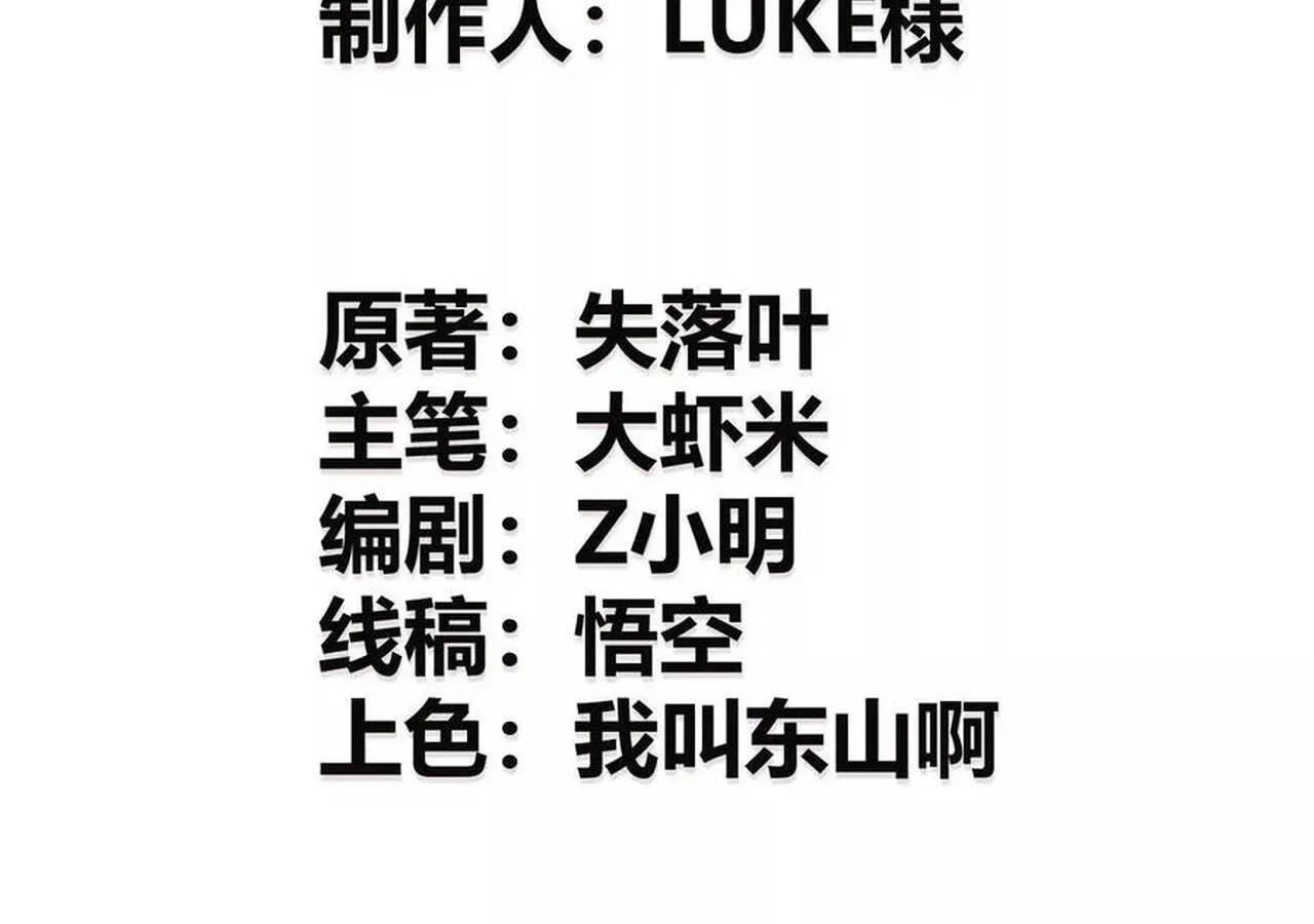 Unparalleled in the Online Gaming World ยอดคน ณ โลกออนไลน_ ตอนที่ ตอนที่ 58 รูปที่ 4