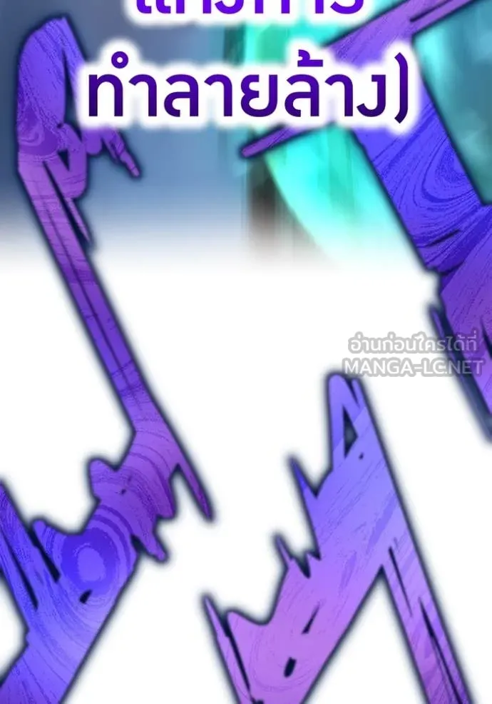 ฮันเตอร์สกิลโกง ตอนที่ 73 รูปที่ 108