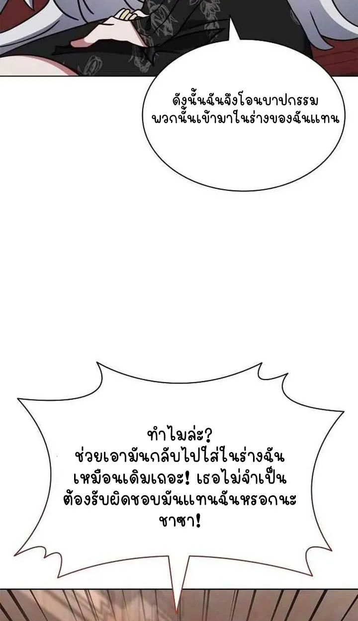 Part-Time Grim Reaper ตอนที่ ตอนที่ 28 รูปที่ 137