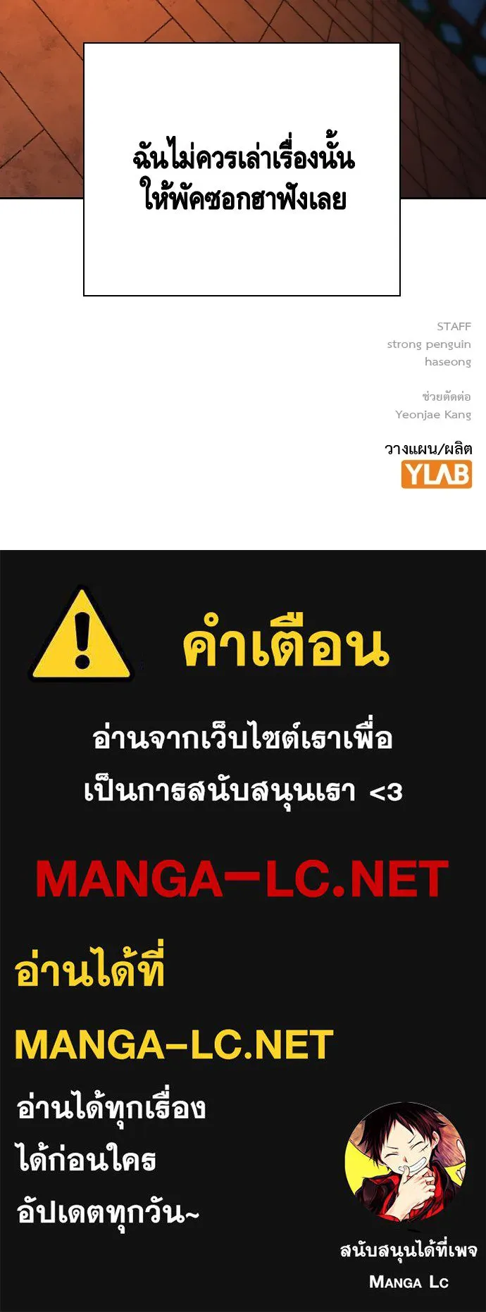 King Game ตอนที่ 78 ฮวังมูเจ (12) รูปที่ 146