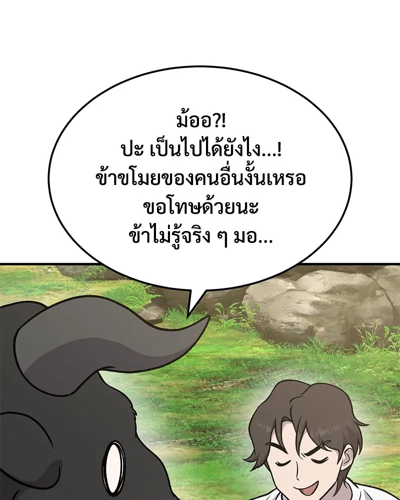 ปลูกผักพิชิตหอคอย ตอนที่ 39 รูปที่ 188