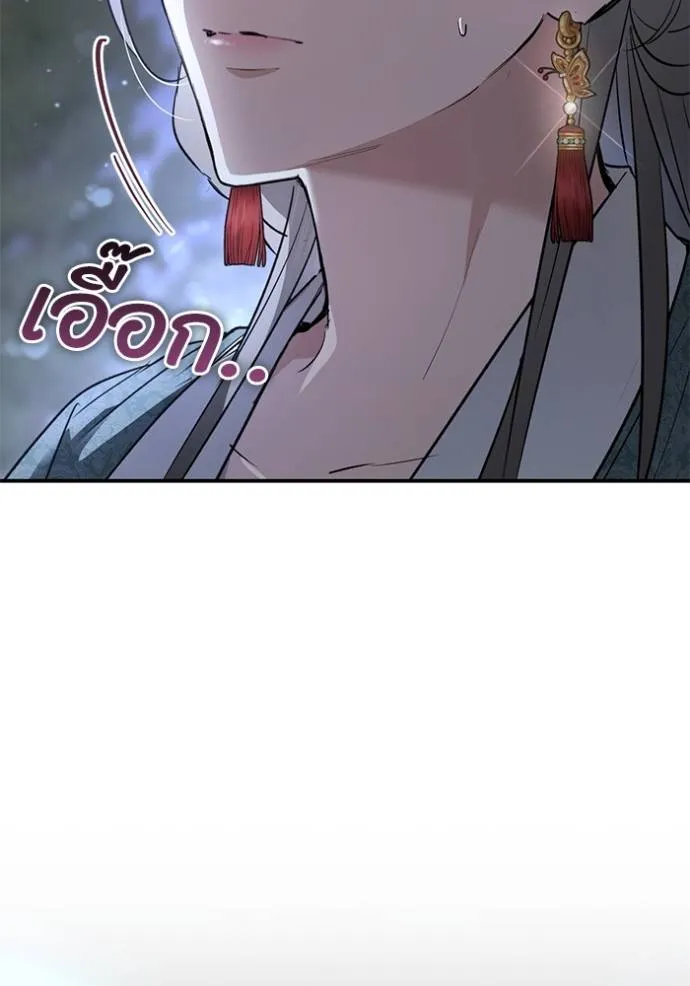 ยามหมาป่าทมิฬเรียกหา ตอนที่ 12 รูปที่ 11