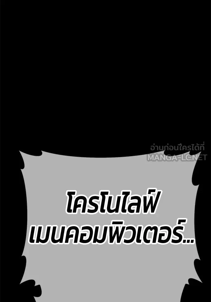 +99 ท่อนไม้พร้อมบวก ตอนที่ 15 ผู้เล่นปนเปื้อน vs พีซ (4) รูปที่ 159