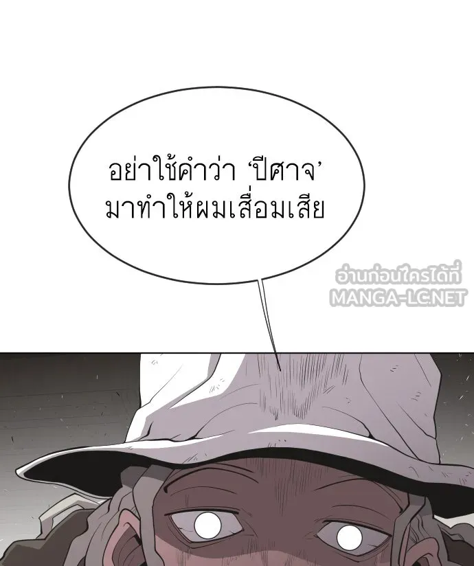 ยุคแห่งยอดมนุษย์ ตอนที่ 47 รูปที่ 75