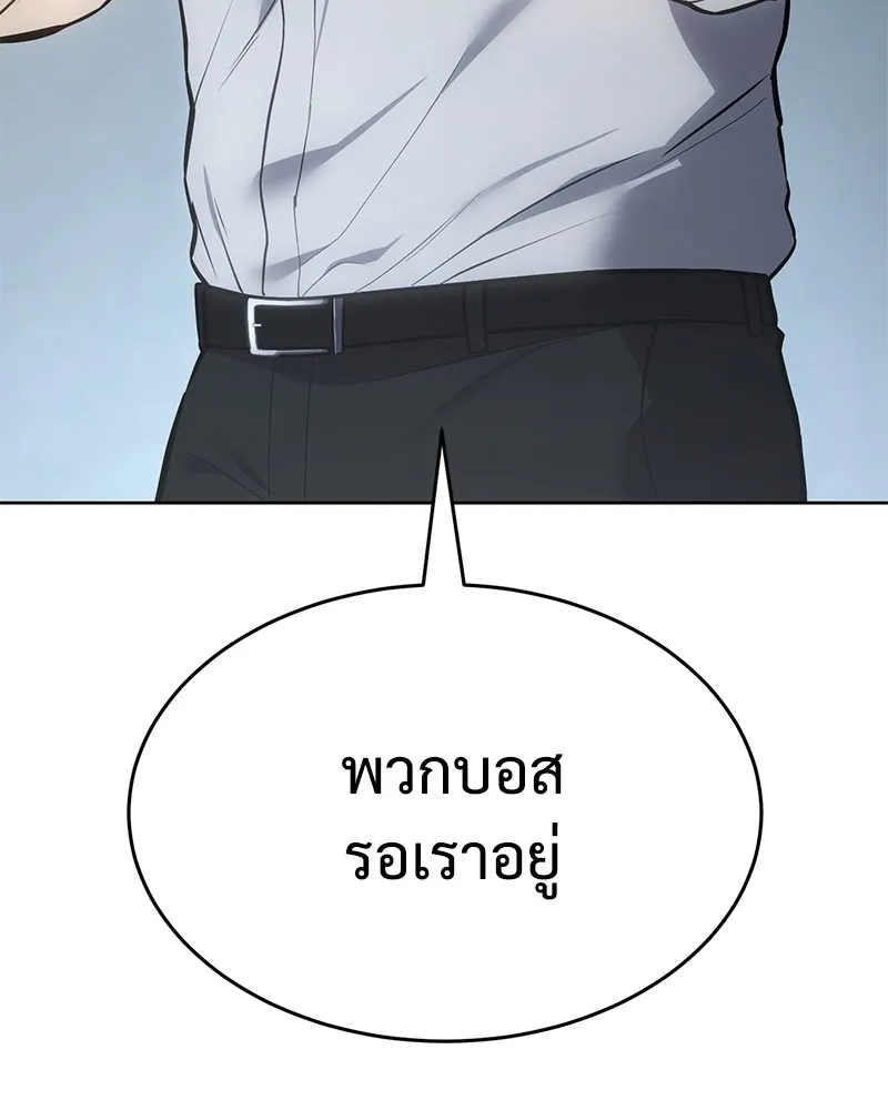 แบคXX ตอนที่ 58 รูปที่ 8