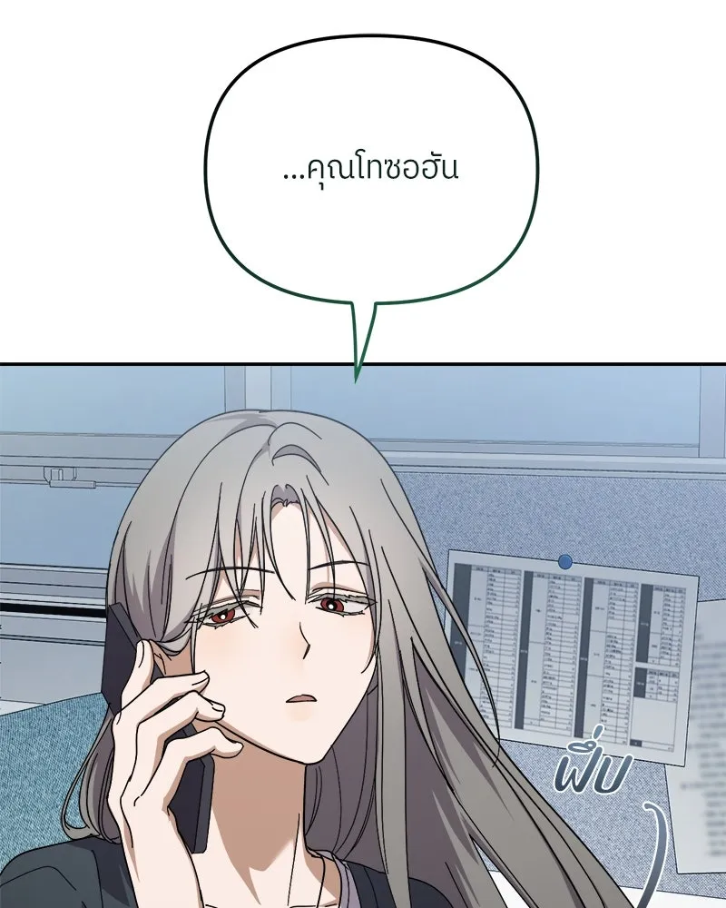 ย้อนเวลามาเป็นมักเน่ ตอนที่ 33 รูปที่ 23