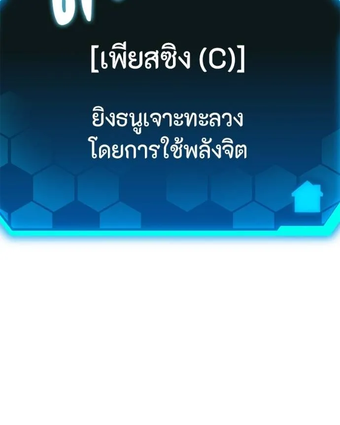 โทษที พื้นที่นี้ ตอนที่ 15 รูปที่ 262