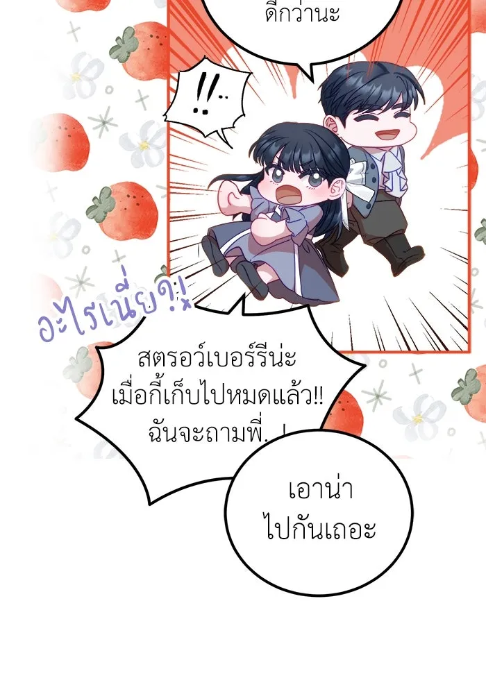 ครอบครัวพรรค์นั้น ฉันไม่มีวันกลับไป ตอนที่ 15 รูปที่ 91