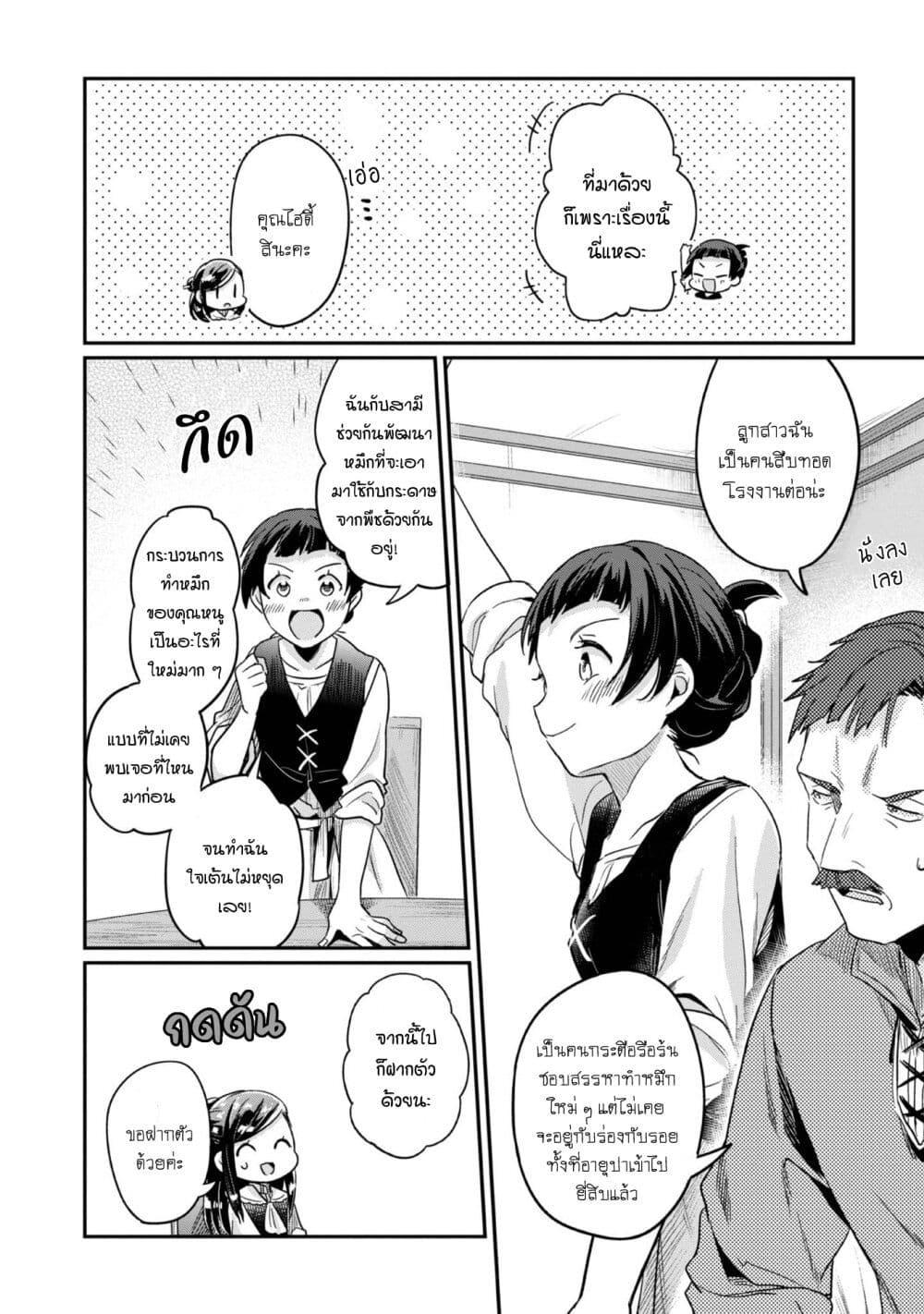 Manga-lc-com อ่านมังงะ อ่านการ์ตูน ออนไลน์ ฟรี Honzuki no Gekokujou Part 2 ตอนที่ 1 2 3 4 5 6 7 8 9 10 11 12 13 14 ฟรี ไม่มีโฆษณา Manga-lc - อ่าน มังงะ อ่าน การ์ตูน ออนไลน์ อ่านมังงะ ฟรี