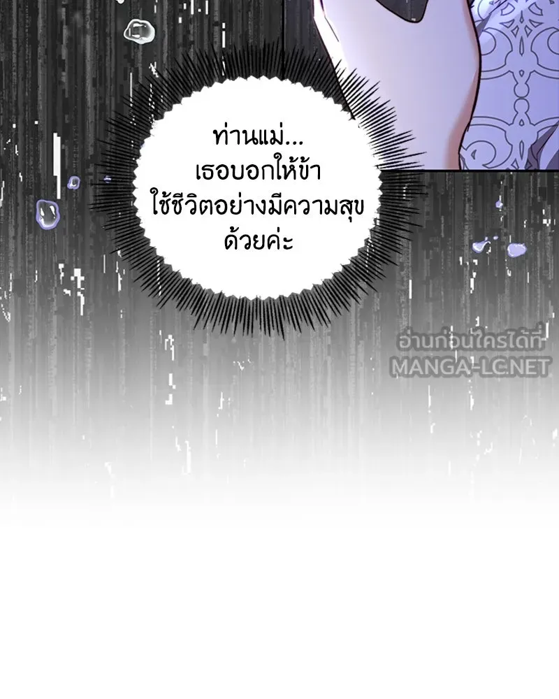 เจ้าหญิงคลั่งแห่งวังหลวง ตอนที่ 10 รูปที่ 69