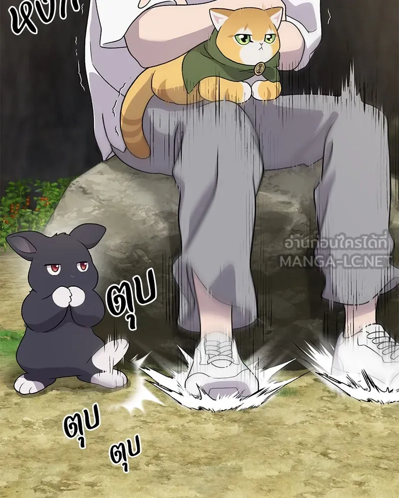 ปลูกผักพิชิตหอคอย ตอนที่ 30 รูปที่ 117