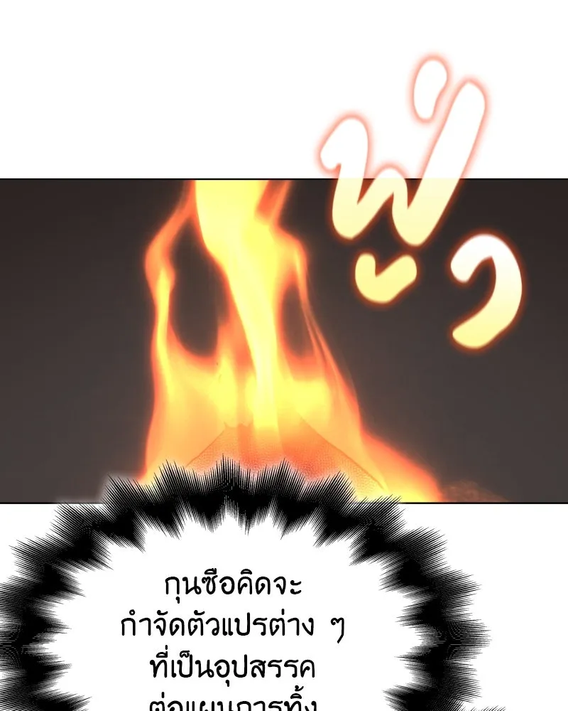 เกิดอีกทีเป็นว่าที่ประมุขลัทธิมาร ตอนที่ 98 รูปที่ 217