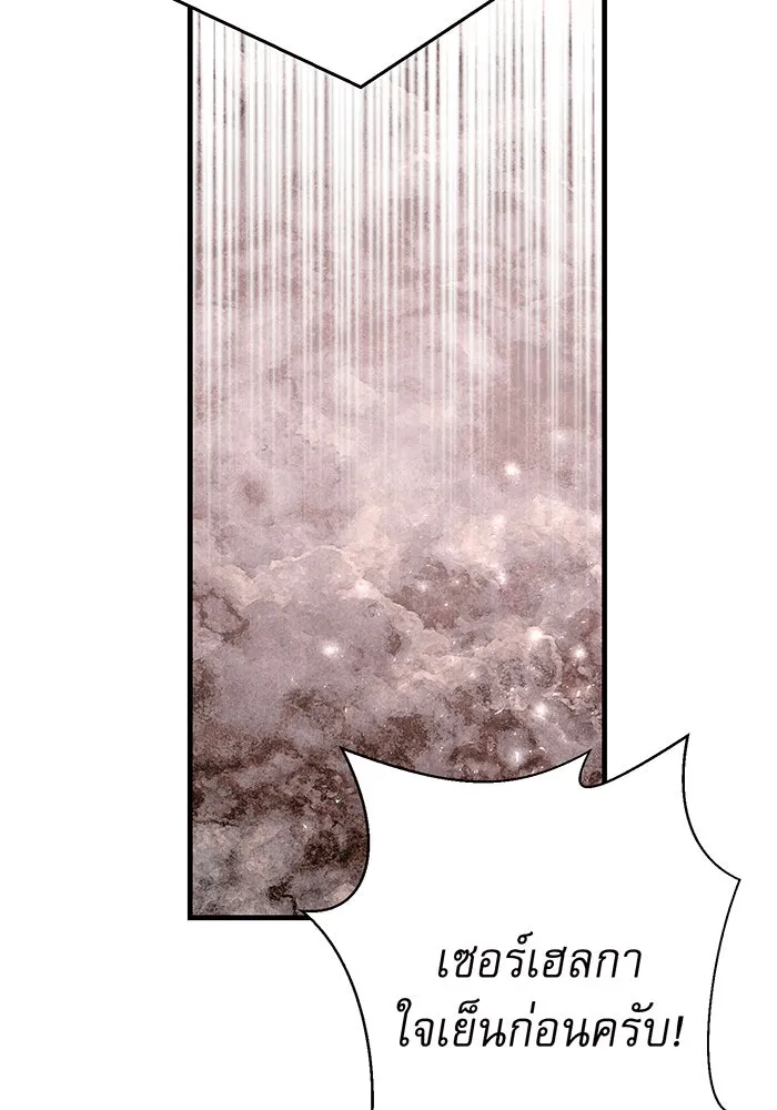 นางร้ายที่ไหนจะมีคุณธรรม ตอนที่ 144 รูปที่ 112