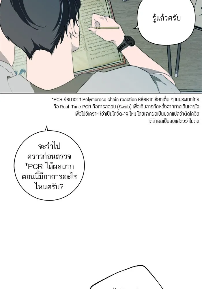 เปย์นี้เพื่อนาย My Sugar Baby ตอนที่ 3 น้า ผมไม่อยากขยัน รูปที่ 11