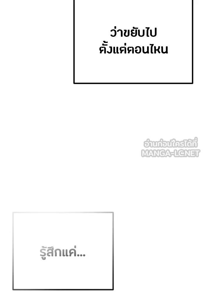 วิธีหนีตายจากนิยายโรคจิต ตอนที่ 25 รูปที่ 129