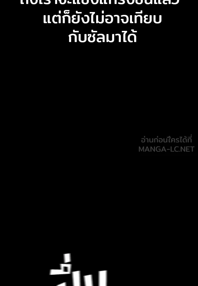 เส้นทางสู่เทพมาร ตอนที่ 34 รูปที่ 48