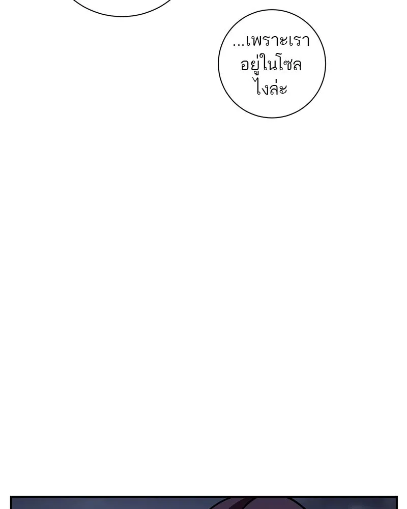 ตำนานเทพธิดาตกสวรรค์ ตอนที่ 131 รูปที่ 32