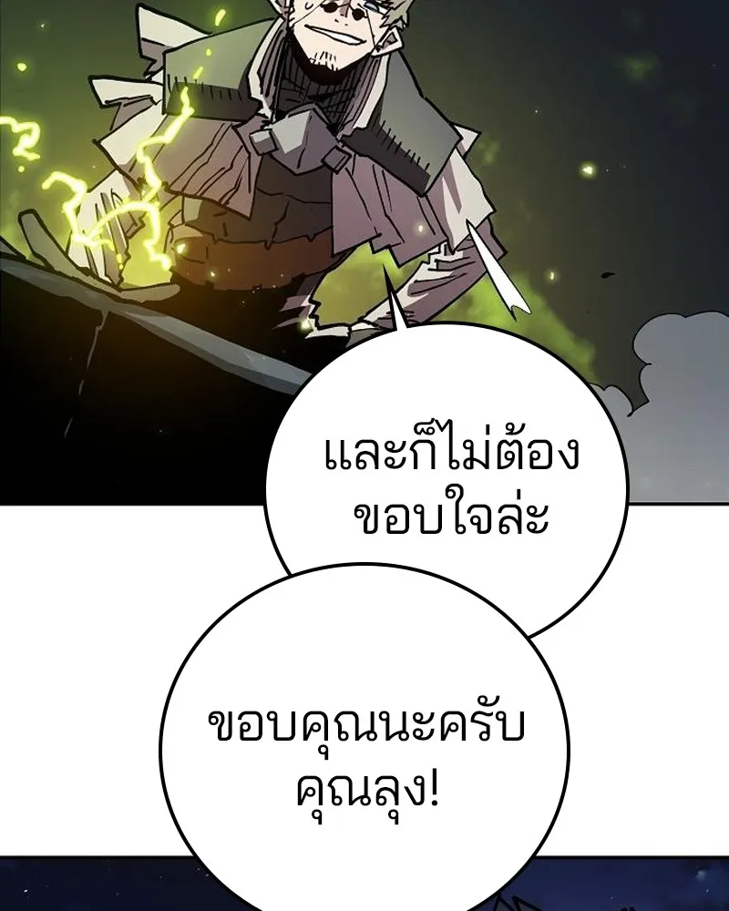 Player ตอนที่ 185 รูปที่ 79