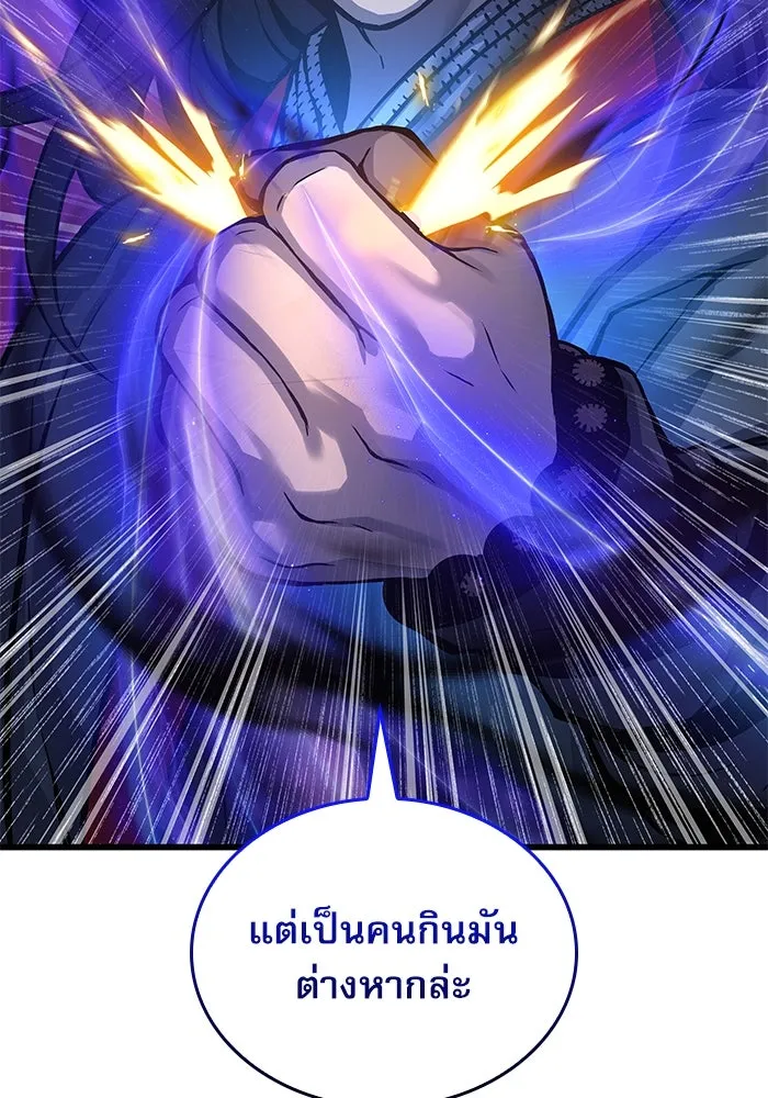 ลับลางลวง ตอนที่ 50 กู่ (4) รูปที่ 43