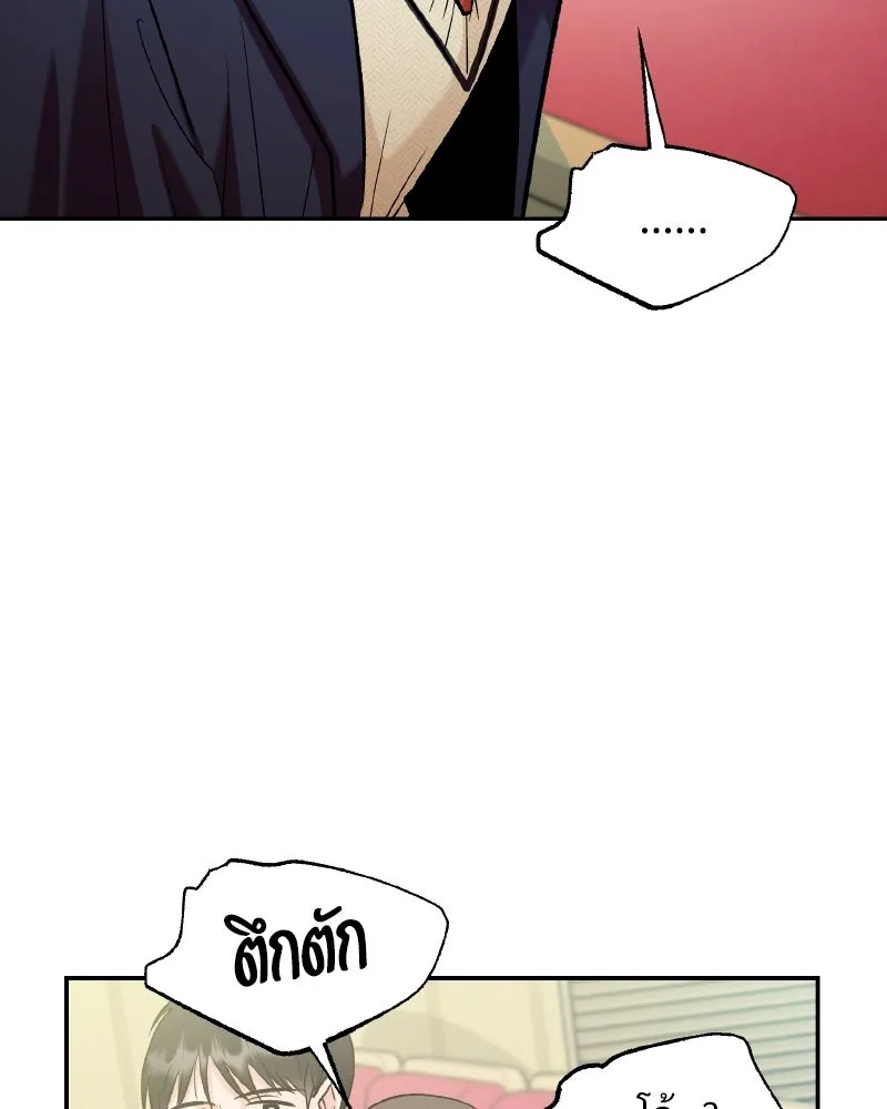 Pyramid Game เกมพีระมิด ตอนที่ 100 รูปที่ 100