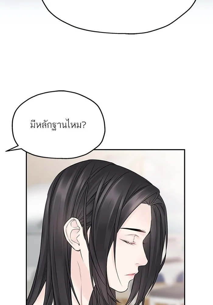 สลับรัก สลับชะตา ตอนที่ 51 รูปที่ 83