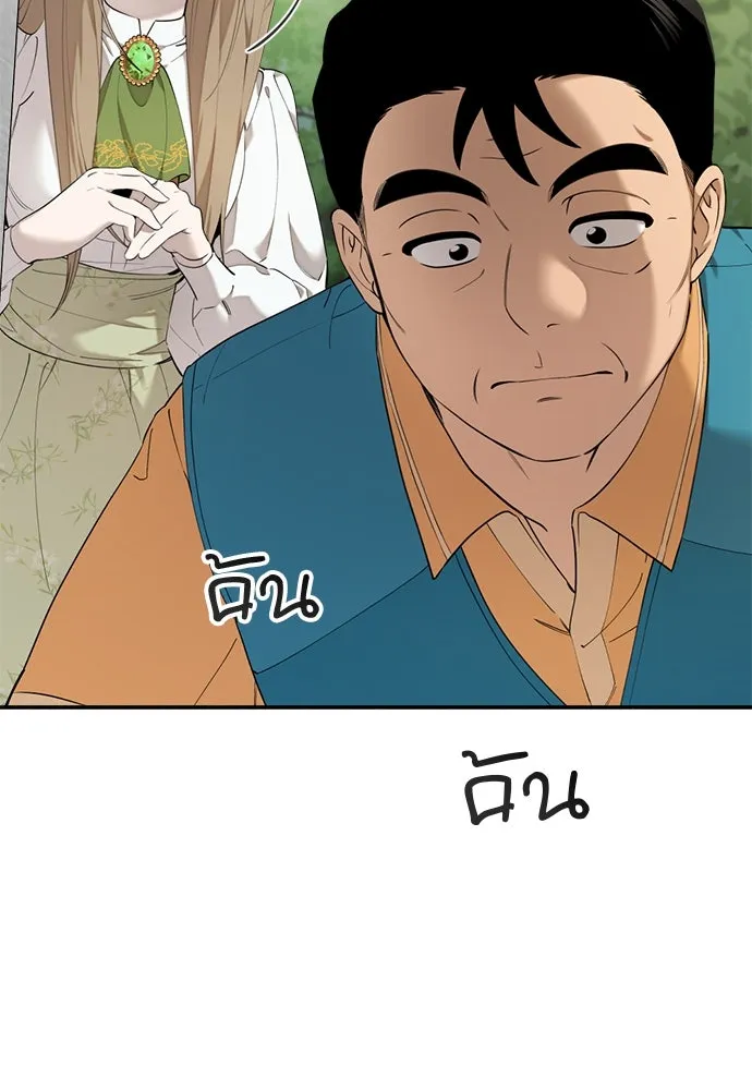 อัศวินเดลิเวอรี ตอนที่ 4 แกรนด์ดยุกปีศาจ รูปที่ 2