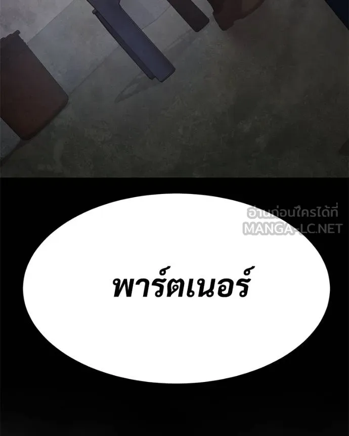 Baek XX ตอนที่ 117 รูปที่ 88