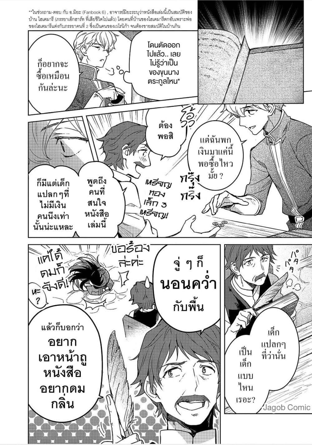 Manga-lc-com อ่านมังงะ อ่านการ์ตูน ออนไลน์ ฟรี Honzuki no Gekokujou Ferdinand no Yakata ni Te ตอนที่ 1 2 3 4 5 6 7 8 9 10 11 12 13 14 ฟรี ไม่มีโฆษณา Manga-lc - อ่าน มังงะ อ่าน การ์ตูน ออนไลน์ อ่านมังงะ ฟรี