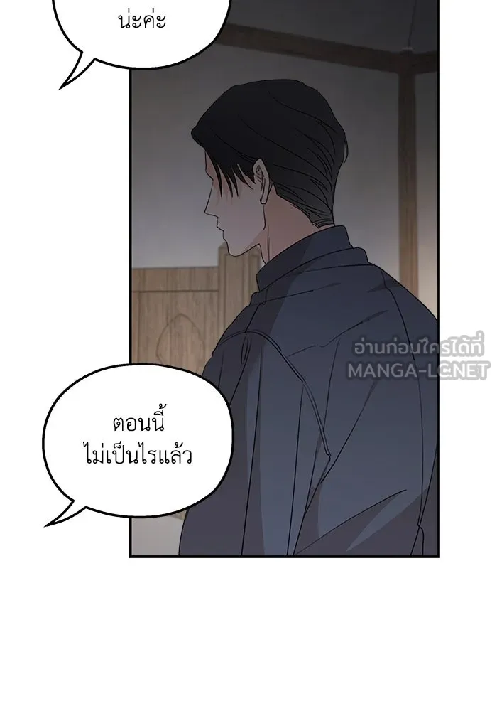 ครอบครัวสามีเห็นทีจะคลั่งรัก ตอนที่ 118 รูปที่ 69