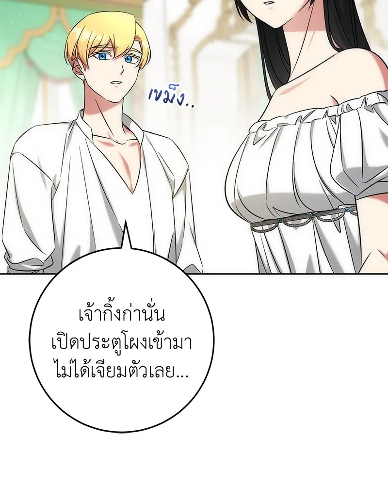 ภารกิจไล่ตามลุค บีเชล ตอนที่ 58 รูปที่ 56
