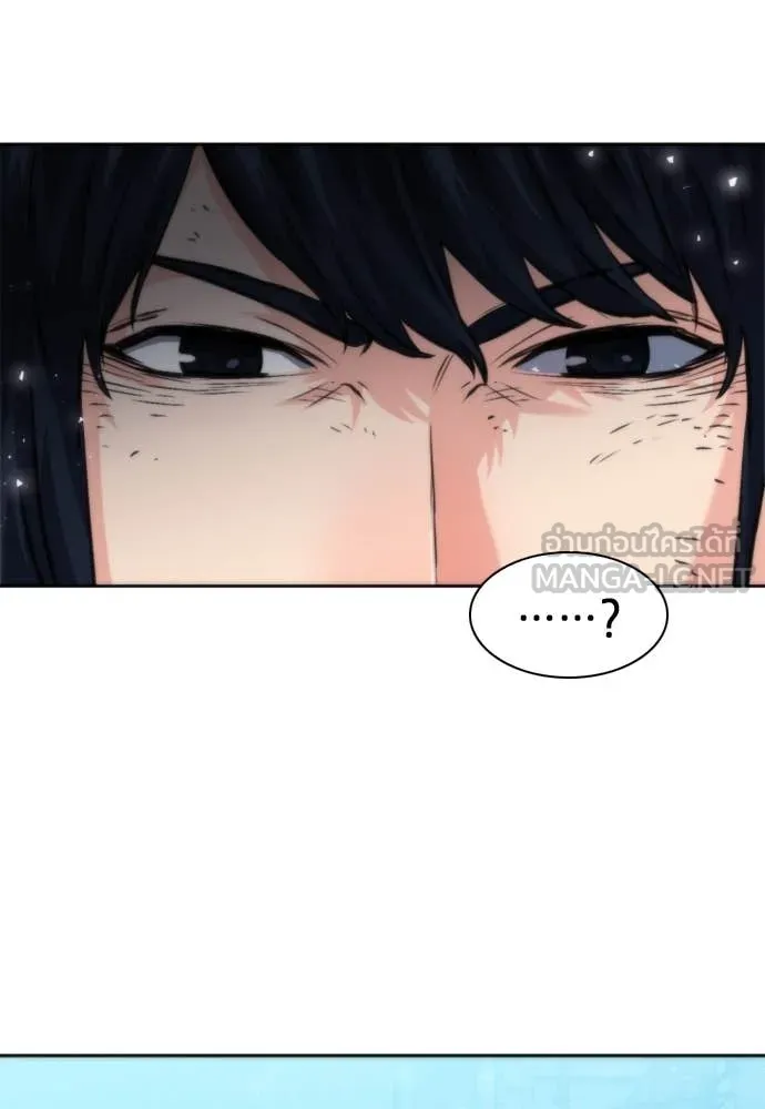 ดรูอิดแห่งสถานีโซล ตอนที่ 195 รูปที่ 133