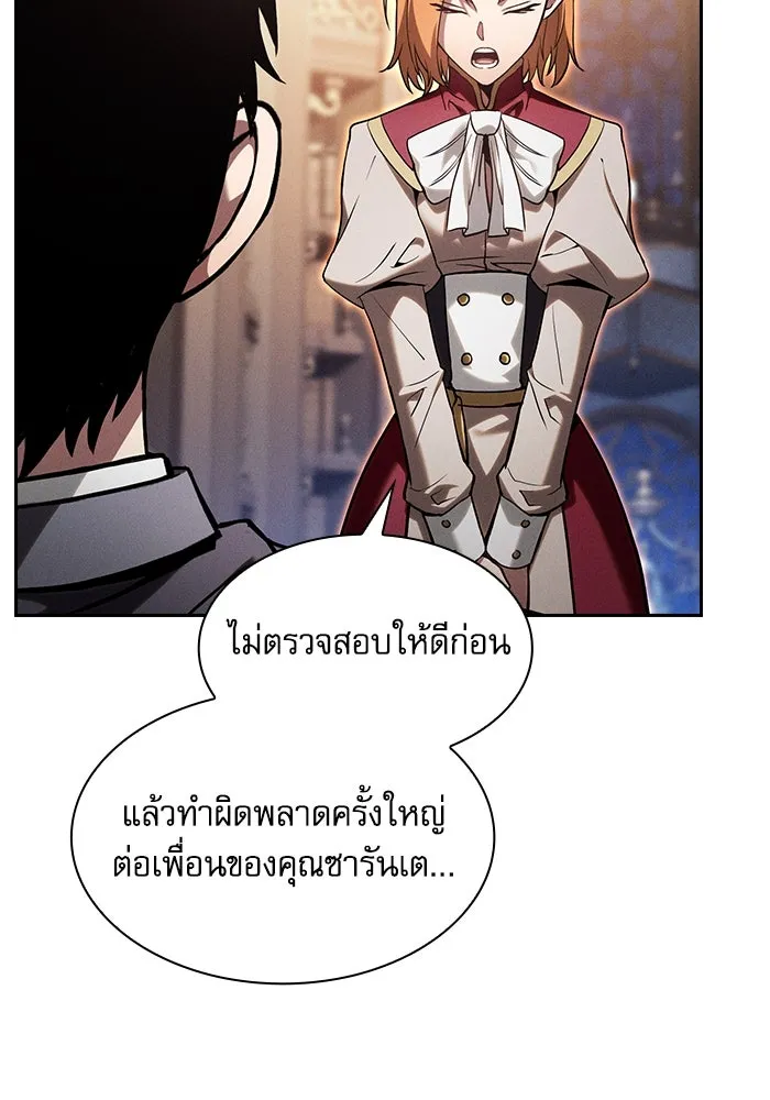 นักดาบอัจฉริยะจากอะคาเดมี ตอนที่ 79 รูปที่ 13